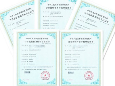 玉溪計算機軟件著作權(quán)申報