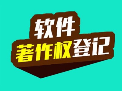 陽春攝影作品版權(quán)申報